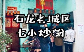 石门哪里有好吃的饭店,石门哪里有好吃的炒粉