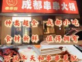 成都正宗的串串在哪里（成都正宗的串串在哪里卖）