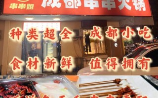 成都正宗的串串在哪里（成都正宗的串串在哪里卖）