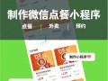 微信点餐怎么样（微信点餐怎么做）