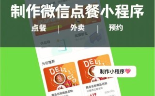 微信点餐怎么样（微信点餐怎么做）