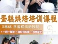 去哪里学做烘焙（去哪里学做烘焙技术）