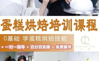 去哪里学做烘焙（去哪里学做烘焙技术）