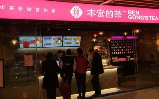 本宫的茶是几线品牌,本宫的茶怎么样?