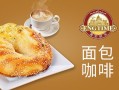 英伦时光面包怎么样（英伦时光面包怎么样啊）