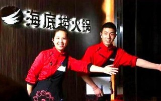 海底捞人事怎么样（海底捞员工为什么那么热情）