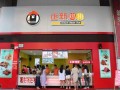 县城鸡排店怎么样（在县城开个什么店好）