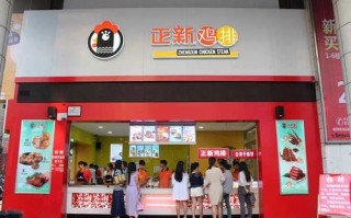 县城鸡排店怎么样（在县城开个什么店好）