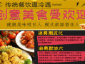 鸡骑士炸鸡怎么样（鸡骑士加盟）