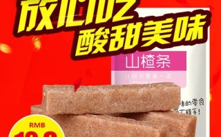 山楂条是哪里的（山楂条是哪里的特产）