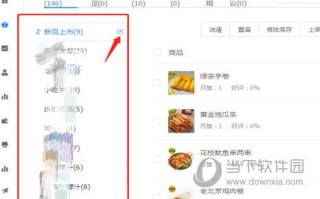 在哪里看菜谱（饿了么商家版怎么看自己菜品）