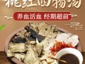 四物汤最早记载于哪里,续断在哪里买?