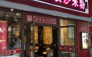 北京哪里有长沙米粉,北京哪里有好吃的米粉店