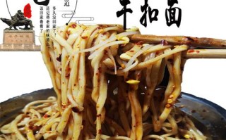 干扣面哪里的（干扣面哪里的特产?）