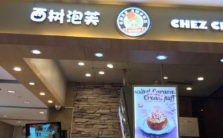 泡芙店上班怎么样（泡芙店上班怎么样啊）