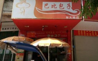 巴比包子怎么样（巴比鲜包是速冻的还是现包的）