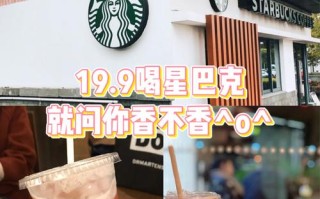 星巴克口味怎么样（星巴克口味怎么样好喝吗）