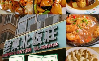 东北菜哪里有卖（东北菜哪里有卖）