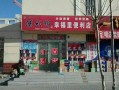 幸福里超市是哪个公司,52便利店怎么回事