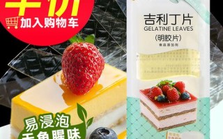 吉利丁片哪有卖的,吉利丁片哪里买得到