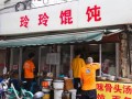 在乡镇开个馄饨店怎么样（镇上做什么独门生意好）