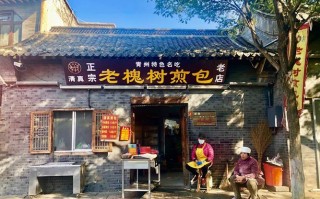 青州古城煎包哪家是正宗的,哪里水煎包好吃又便宜