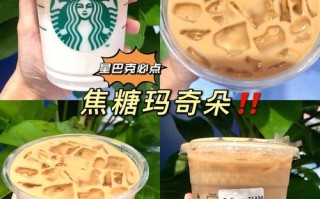 1点点奶茶怎么样（一点点奶茶玛奇朵热的好喝吗）