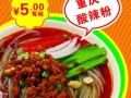 酸辣粉源自哪里（酸辣粉是啥粉）