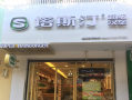 塔斯汀开店成本,汉堡包店加盟怎么样600元