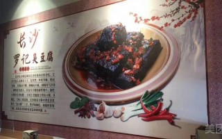 北京哪里臭豆腐好吃（北京臭豆腐的历史由来）