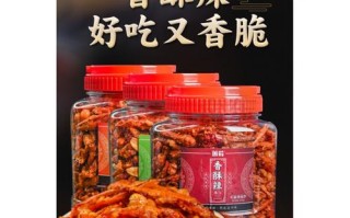 香辣酥哪里有场子（贵州香辣酥十大品牌）