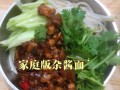 炸酱面的面条哪里买（炸酱面的面条哪里买的）