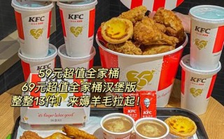 肯德基福利待遇怎么样（肯德基福利待遇怎么样）