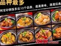 开砂锅饭利润怎么样（开砂锅饭利润怎么样啊）