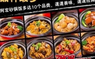 开砂锅饭利润怎么样（开砂锅饭利润怎么样啊）