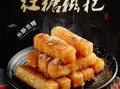 红糖糍粑是哪里的（红糖糍粑是哪里的特产）