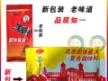 西安哪有卖酱油膏的啊,哪里有卖酱油膏的地方