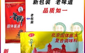 西安哪有卖酱油膏的啊,哪里有卖酱油膏的地方