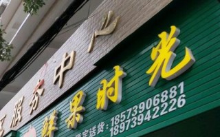 室内儿童乐园广告词,缤果时光加盟店怎么样啊