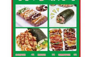 台湾饭团成本和利润,紫菜包饭利润怎么样算