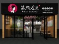 茶言观色9加盟怎么样（茶言观色创始人是谁）