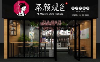茶言观色9加盟怎么样（茶言观色创始人是谁）