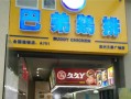 无锡有哪些地方是小吃街,巴弟鸡排开店怎么样啊