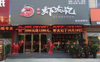 爱尚虾友记怎么样（爱尚虾友记官网）