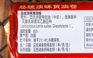 总统黄油哪里产的（黄油发酵产物）