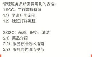 怎么样有餐厅管理能力（如何做一个餐厅管理者）