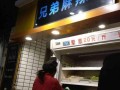 兄弟香辣馆怎么样（兄弟香辣馆怎么样好吃吗）