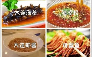 大连必吃榜前十名,大连特色美食哪里吃最好