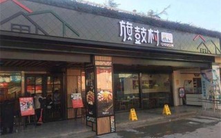 旗鼓村米线质量怎么样（旗鼓村米线是哪里的）