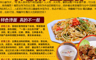 馋面的面汤怎么调制,馋面加盟费